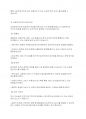 지역사회복지론] 사회복지조직의 원리에 대해 구체적으로 서술하시오 5페이지