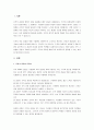 조직이 성장 발전하기 위해서 공헌과 유인 중 어느 쪽이 커야한다고 생각하는지 의견을 정하고, 그 의견을 제시하시오. 2페이지