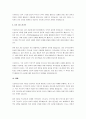 프로이트와 융의 이론을 다각적으로 비교하고 공통점과 차이점을 기술하시오. 4페이지