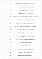 엘비세미콘 면접기출(최신)+꿀팁[최종합격!] +1000대기업 1차 직무면접 + 2차 임원면접 최종합격자 답안 7페이지