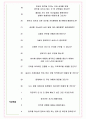 블루버드 면접기출(최신)+꿀팁[최종합격!] +1000대기업 1차 직무면접 + 2차 임원면접 최종합격자 답안 5페이지