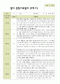 평가제 2학기 영아 관찰일지 만 2세 12명 8페이지