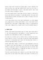 가족 중의 한 사람을 대상으로 실제 섭취한 음식의 종류 및 양과 당사자가 기억하는 음식의 종류 및 양을 비교하는 연구를 계획하고, 수행한 후, 일치도를 평가하세요. 5페이지