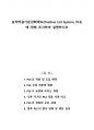 농약허용기준강화제도-Positive List System PLS-에 대해 조사하여 설명하시오 1페이지
