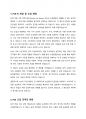 농약허용기준강화제도-Positive List System PLS-에 대해 조사하여 설명하시오 2페이지