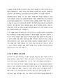 농약허용기준강화제도-Positive List System PLS-에 대해 조사하여 설명하시오 5페이지