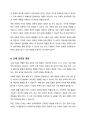 인간발달에 영향을 미치는 요인을 정리하고, 이에 대한 자신의 견해(또는 경험)를 구체적으로 작성하세요. 6페이지