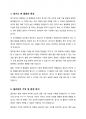 우리나라의 경기도 지역에서 현재 재배되는 벼 품종을 필리핀에 보급하려고 한다. 재배 과정 중 예상되는 문제점에 대해 기술하라 -기상생태형을 중심으로 기술- 2페이지