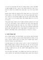 우리나라의 경기도 지역에서 현재 재배되는 벼 품종을 필리핀에 보급하려고 한다. 재배 과정 중 예상되는 문제점에 대해 기술하라 -기상생태형을 중심으로 기술- 3페이지