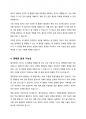 우리나라의 경기도 지역에서 현재 재배되는 벼 품종을 필리핀에 보급하려고 한다. 재배 과정 중 예상되는 문제점에 대해 기술하라 -기상생태형을 중심으로 기술- 4페이지