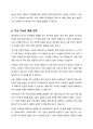 우리나라의 경기도 지역에서 현재 재배되는 벼 품종을 필리핀에 보급하려고 한다. 재배 과정 중 예상되는 문제점에 대해 기술하라 -기상생태형을 중심으로 기술- 6페이지