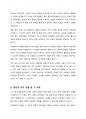 결혼이주여성 관련 TV 프로그램 내용을 요약 정리하고, 시청한 프로그램이 문화다양성의 차별적 배제 모델, 동화주의 모델, 다문 화주의 모델 중 어떤 모델에 기반하여 제작되었는지 설명하고, 자신이 지지하는 모델은 무엇인지 그 이유를 서술하시오. 6페이지