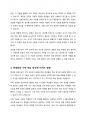 자신의 생성형 인공지능 사용 경험이나 간접적인 경험을 토대로 이러한 생성형 인공지능의 출현이 수학 학습에 미치는 영향에 대해 논하고 이러한 상황에서 바람직한 수학 학습, 수학 교육의 방향은 어떻게 나아가야 바람직할지 자신의 견해를 독창적으로 논하시오 4페이지