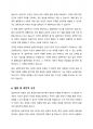 인간에 관한 가장 타당한 설명이라고 생각되는 견해 하나를 골라, 그 견해의 핵심을 요약하고 본인이 그 견해를 옹호하는 이유를 기술합니다. 6페이지