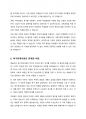 매슬로(Maslow)의 욕구위계이론에 대해 설명하고, 그 교육적 시사점을 논하시오. 6페이지