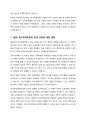 매슬로(Maslow)의 욕구위계이론에 대해 설명하고, 그 교육적 시사점을 논하시오. 7페이지