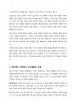 세시풍속 중 제석에 대해서 서양에서 방문한 관광객에게 설명 한다는 가정하에 그들이 이해하기 쉽게 서술하세요 4페이지