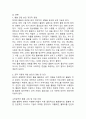 (2024학년도 2학기, 중간과제물, 돌봄과 노동, 공통형) 돌봄에 관한 나의 개인적인 경험에 대해 이야기해 봅시다. 맞고 틀리는 정답이 있는 과제가 아닙니다. 각자의 상황에 대해 솔직하고 편안하게, 아래의 4가지 내용을 모두 담아서 가능하면 구체적으로 작성하세요. 3페이지