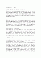 (2024학년도 2학기, 중간과제물, 돌봄과 노동, 공통형) 돌봄에 관한 나의 개인적인 경험에 대해 이야기해 봅시다. 맞고 틀리는 정답이 있는 과제가 아닙니다. 각자의 상황에 대해 솔직하고 편안하게, 아래의 4가지 내용을 모두 담아서 가능하면 구체적으로 작성하세요. 5페이지