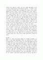 (2024학년도 2학기, 중간과제물, 돌봄과 노동, 공통형) 돌봄에 관한 나의 개인적인 경험에 대해 이야기해 봅시다. 맞고 틀리는 정답이 있는 과제가 아닙니다. 각자의 상황에 대해 솔직하고 편안하게, 아래의 4가지 내용을 모두 담아서 가능하면 구체적으로 작성하세요. 6페이지