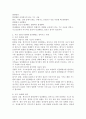 (2024학년도 2학기, 중간과제물, 인간과과학, 선택형) 지난 10년간 발생한 일산화탄소 중독사고 사례를 조사하고 그 원인을 분석해주세요. 3페이지
