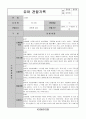 어린이집 유치원 만5세, 7세 1분기(3,4,5월) 유아 관찰일지(14명) 14페이지