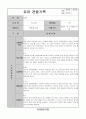 어린이집 유치원 만5세, 7세 2분기(6,7,8월) 유아 관찰일지(11명) 7페이지