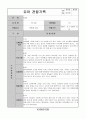 어린이집 유치원 만5세, 7세 2분기(6,7,8월) 유아 관찰일지(11명) 8페이지
