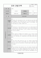 어린이집 유치원 만5세, 7세 2분기(6,7,8월) 유아 관찰일지(12명) 5페이지