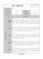 어린이집 유치원 만5세, 7세 2분기(6,7,8월) 유아 관찰일지(12명) 7페이지