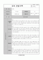어린이집 유치원 만5세, 7세 2분기(6,7,8월) 유아 관찰일지(12명) 8페이지