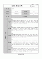 어린이집 유치원 만5세, 7세 2분기(6,7,8월) 유아 관찰일지(12명) 9페이지