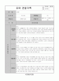 어린이집 유치원 만5세, 7세 3분기(9,10,11월) 유아 관찰일지(10명) 5페이지