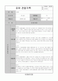 어린이집 유치원 만5세, 7세 3분기(9,10,11월) 유아 관찰일지(10명) 6페이지