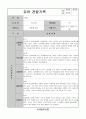 어린이집 유치원 만5세, 7세 3분기(9,10,11월) 유아 관찰일지(10명) 9페이지
