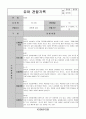 어린이집 유치원 만5세, 7세 3분기(9,10,11월) 유아 관찰일지(12명) 7페이지