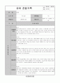 어린이집 유치원 만5세, 7세 3분기(9,10,11월) 유아 관찰일지(12명) 9페이지