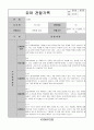 어린이집 유치원 만5세, 7세 4분기(12,1,2월) 유아 관찰일지(9명) 4페이지