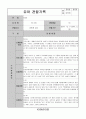 어린이집 유치원 만5세, 7세 4분기(12,1,2월) 유아 관찰일지(13명) 8페이지