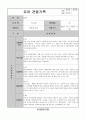 어린이집 유치원 만5세, 7세 4분기(12,1,2월) 유아 관찰일지(13명) 10페이지