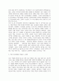 국화와 칼 내용요약과 가장 인상깊었던 부분과 느낀점 및 국화와 칼 읽고나서 느낀점 - 국화와 칼 독후감,서평 4페이지