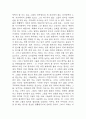 국화와 칼 내용요약과 가장 인상깊었던 부분과 느낀점 및 국화와 칼 읽고나서 느낀점 - 국화와 칼 독후감,서평 6페이지