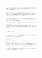 [독후감] 소설 네 열정을 바쳐라-호사카 가즈시 2페이지