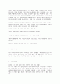 [독후감] 소설 네 열정을 바쳐라-호사카 가즈시 3페이지