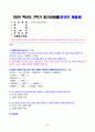 2024년 2학기 방송통신대 프로그래밍언어론 중간과제물)프로그래밍 언어의 구성 요소 중 데이터 연산 명령어 타입을 각각 5줄 이내로 설명 저급언어 고급언어 BNF로 표현된 다음 여섯 개의 구문을 이용하여 다음에 대해 답하시오 등 2페이지