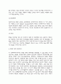 PPL (간접광고) 정의와 효과연구 / PPL 성공사례,실패사례분석 / PPL의 한계점과 결론 및 느낀점 4페이지