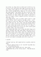 PPL (간접광고) 정의와 효과연구 / PPL 성공사례,실패사례분석 / PPL의 한계점과 결론 및 느낀점 7페이지