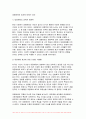 2024년 2학기 인간과사회 중간과제물- 먼저 인간과사회 교재 제15장 (커뮤니케이션, 문화, 대중매체)을 읽은 후, 대중매체의 효과에 대해서 정리하고, 교재에서의 대중매체 효과에 대한 이론들이 SNS를 중심으로 확산되는 메시지의 효과를 설명하는데 타당한지 여러 사례들을 들어 서술하시오 4페이지