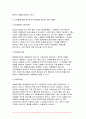 2024년 2학기 인간과사회 중간과제물- 먼저 인간과사회 교재 제15장 (커뮤니케이션, 문화, 대중매체)을 읽은 후, 대중매체의 효과에 대해서 정리하고, 교재에서의 대중매체 효과에 대한 이론들이 SNS를 중심으로 확산되는 메시지의 효과를 설명하는데 타당한지 여러 사례들을 들어 서술하시오 7페이지