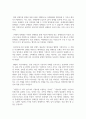 (사회복지정책론 2학년) 2. 우리사회에서 나타나는 차별과 관련하여 다음을 작성하시오(30점) 4페이지